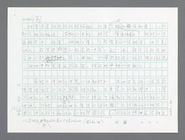 主要名稱：美國國務院臺灣檔案（二）（1945~1949）圖檔，第41張，共1023張