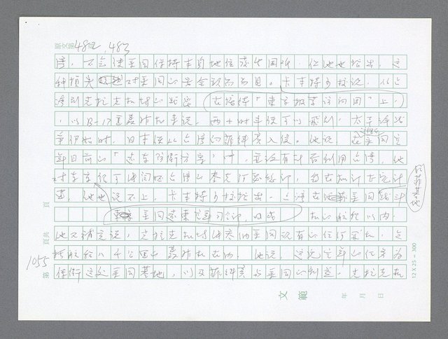 主要名稱：美國國務院臺灣檔案（二）（1945~1949）圖檔，第79張，共1023張