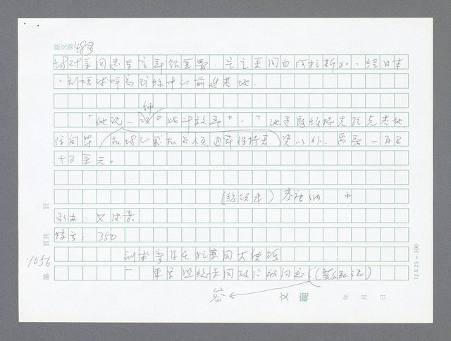 主要名稱：美國國務院臺灣檔案（二）（1945~1949）圖檔，第80張，共1023張
