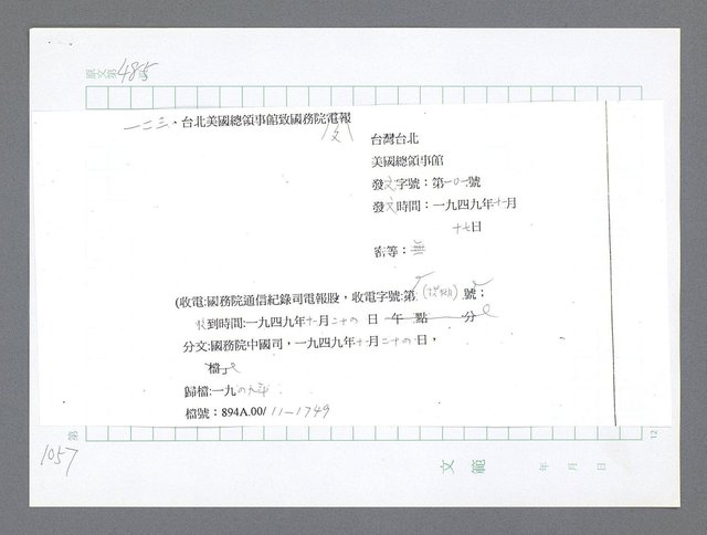 主要名稱：美國國務院臺灣檔案（二）（1945~1949）圖檔，第85張，共1023張
