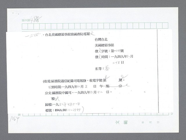 主要名稱：美國國務院臺灣檔案（二）（1945~1949）圖檔，第92張，共1023張