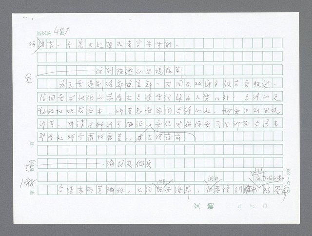 主要名稱：美國國務院臺灣檔案（二）（1945~1949）圖檔，第114張，共1023張