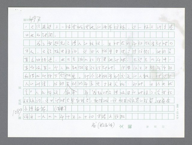 主要名稱：美國國務院臺灣檔案（二）（1945~1949）圖檔，第115張，共1023張