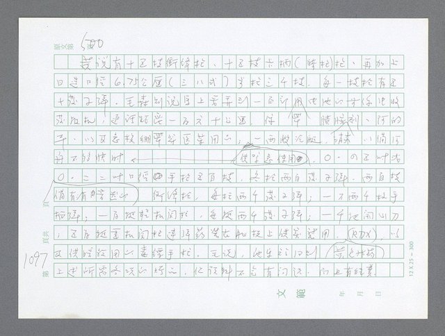 主要名稱：美國國務院臺灣檔案（二）（1945~1949）圖檔，第125張，共1023張