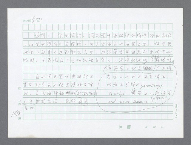 主要名稱：美國國務院臺灣檔案（二）（1945~1949）圖檔，第126張，共1023張