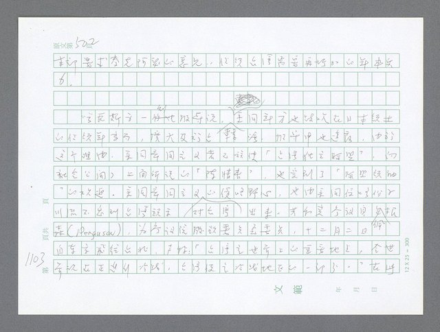 主要名稱：美國國務院臺灣檔案（二）（1945~1949）圖檔，第131張，共1023張