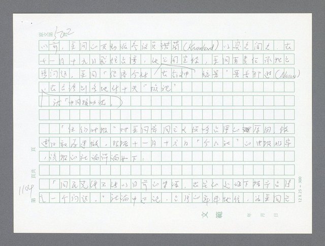 主要名稱：美國國務院臺灣檔案（二）（1945~1949）圖檔，第132張，共1023張