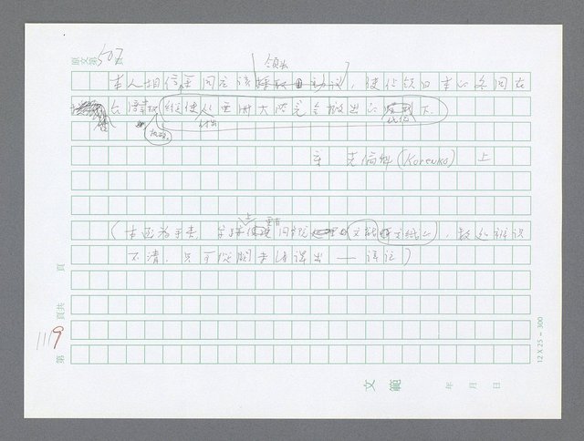 主要名稱：美國國務院臺灣檔案（二）（1945~1949）圖檔，第147張，共1023張