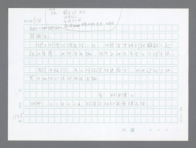 主要名稱：美國國務院臺灣檔案（二）（1945~1949）圖檔，第153張，共1023張