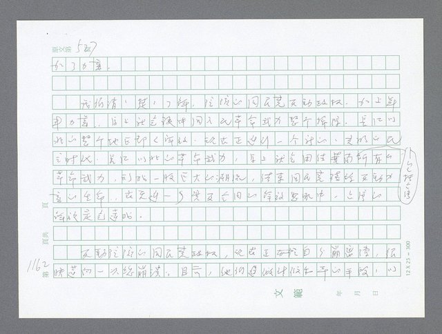 主要名稱：美國國務院臺灣檔案（二）（1945~1949）圖檔，第188張，共1023張