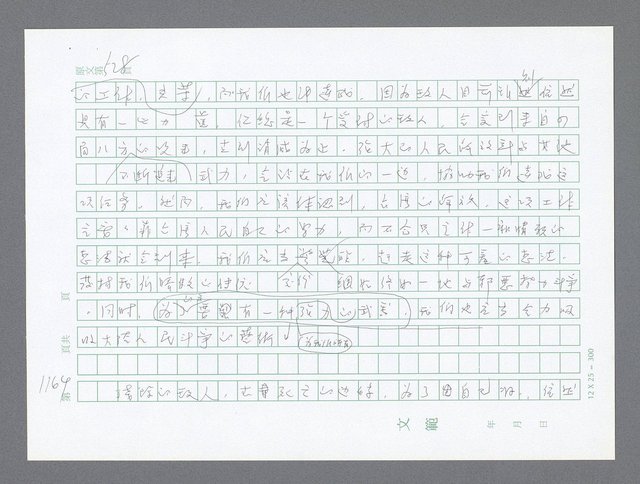 主要名稱：美國國務院臺灣檔案（二）（1945~1949）圖檔，第190張，共1023張