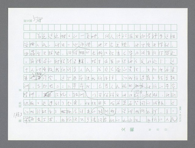 主要名稱：美國國務院臺灣檔案（二）（1945~1949）圖檔，第209張，共1023張