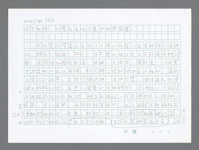 主要名稱：美國國務院臺灣檔案（二）（1945~1949）圖檔，第229張，共1023張