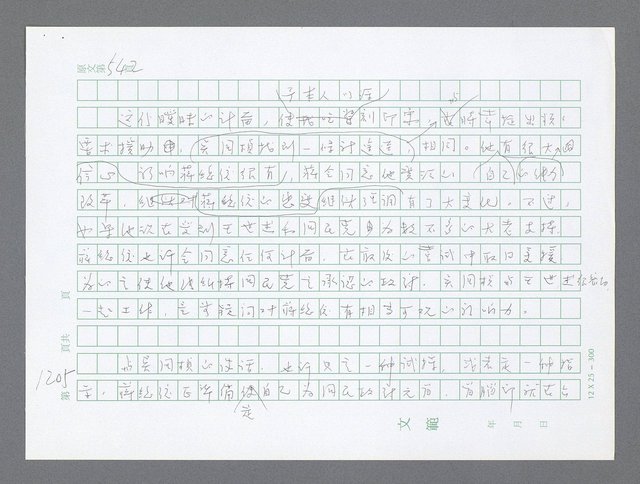 主要名稱：美國國務院臺灣檔案（二）（1945~1949）圖檔，第231張，共1023張