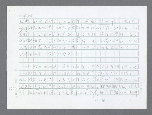 主要名稱：美國國務院臺灣檔案（二）（1945~1949）圖檔，第238張，共1023張