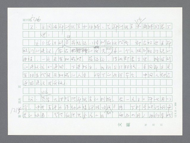 主要名稱：美國國務院臺灣檔案（二）（1945~1949）圖檔，第241張，共1023張