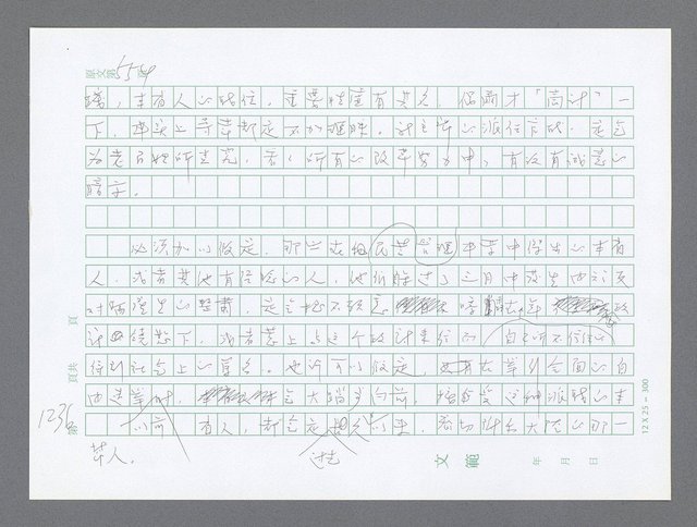 主要名稱：美國國務院臺灣檔案（二）（1945~1949）圖檔，第262張，共1023張