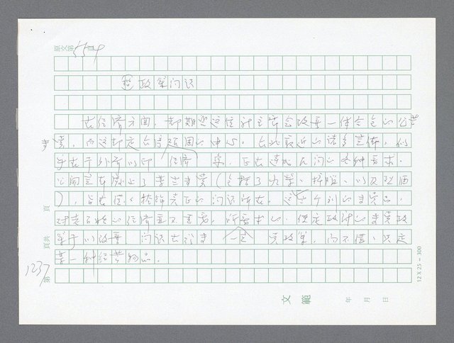 主要名稱：美國國務院臺灣檔案（二）（1945~1949）圖檔，第263張，共1023張