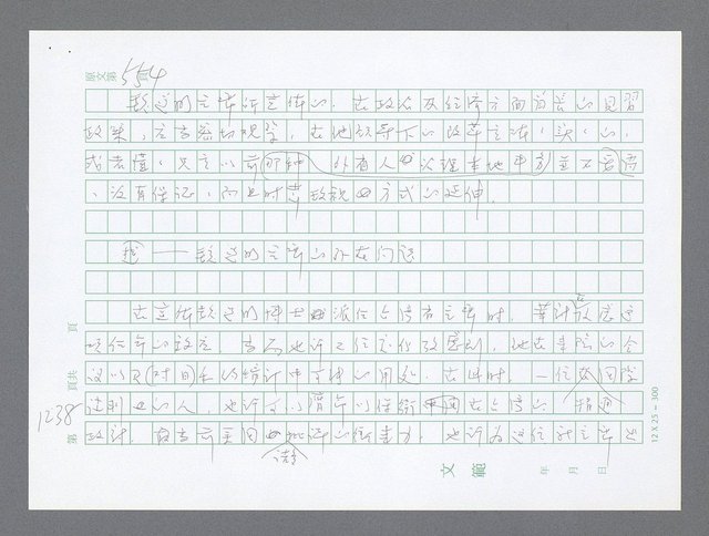 主要名稱：美國國務院臺灣檔案（二）（1945~1949）圖檔，第264張，共1023張