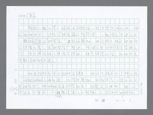 主要名稱：美國國務院臺灣檔案（二）（1945~1949）圖檔，第268張，共1023張