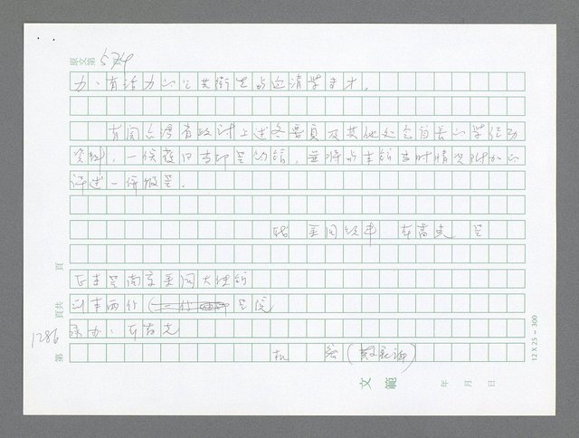 主要名稱：美國國務院臺灣檔案（二）（1945~1949）圖檔，第312張，共1023張