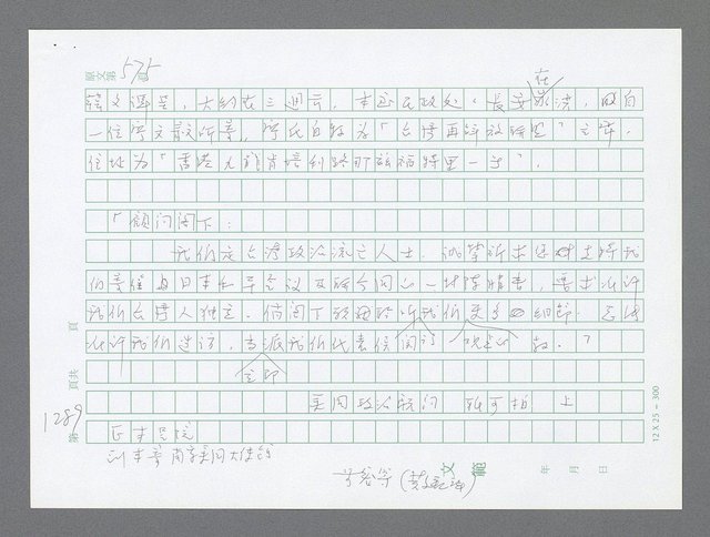 主要名稱：美國國務院臺灣檔案（二）（1945~1949）圖檔，第315張，共1023張