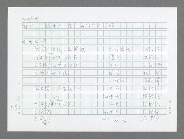 主要名稱：美國國務院臺灣檔案（二）（1945~1949）圖檔，第318張，共1023張