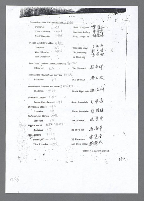 主要名稱：美國國務院臺灣檔案（二）（1945~1949）圖檔，第322張，共1023張