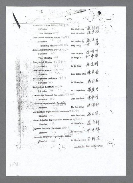 主要名稱：美國國務院臺灣檔案（二）（1945~1949）圖檔，第324張，共1023張