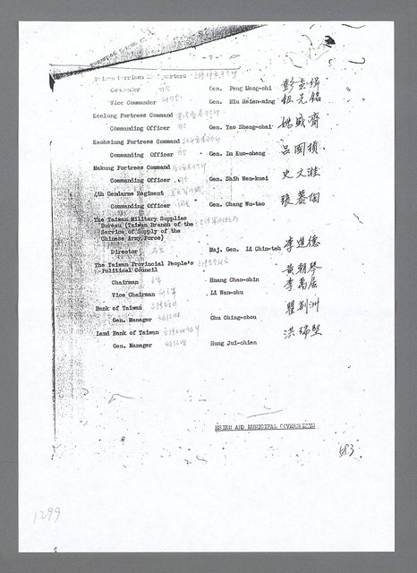 主要名稱：美國國務院臺灣檔案（二）（1945~1949）圖檔，第325張，共1023張