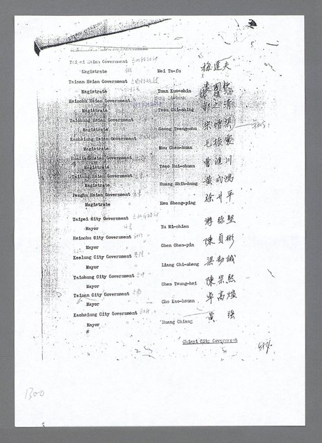 主要名稱：美國國務院臺灣檔案（二）（1945~1949）圖檔，第326張，共1023張