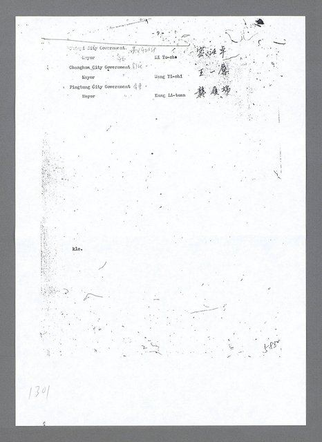主要名稱：美國國務院臺灣檔案（二）（1945~1949）圖檔，第327張，共1023張