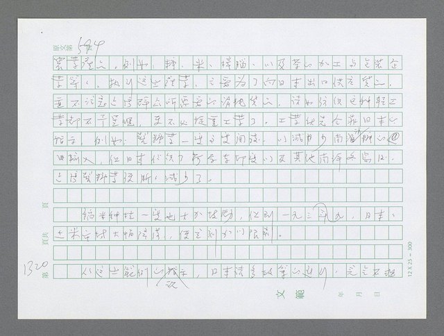 主要名稱：美國國務院臺灣檔案（二）（1945~1949）圖檔，第347張，共1023張