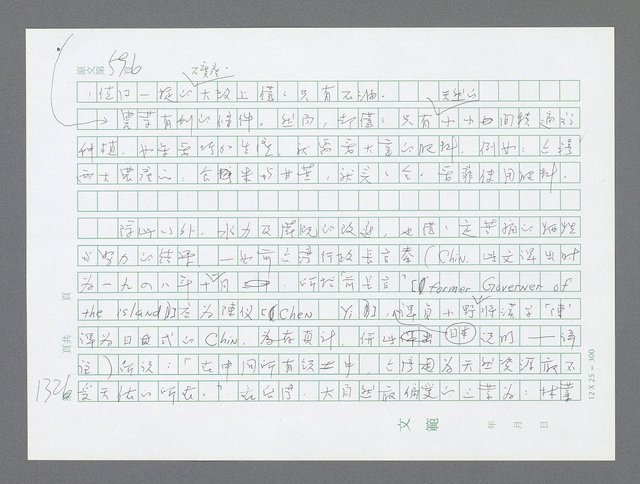 主要名稱：美國國務院臺灣檔案（二）（1945~1949）圖檔，第352張，共1023張