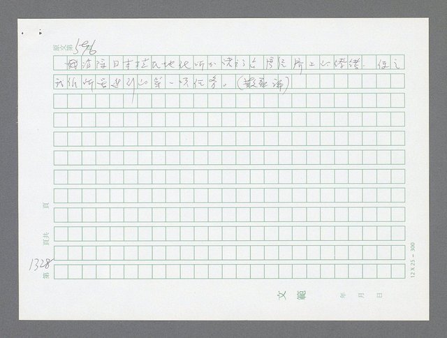 主要名稱：美國國務院臺灣檔案（二）（1945~1949）圖檔，第354張，共1023張