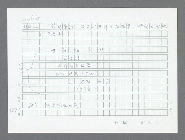 主要名稱：美國國務院臺灣檔案（二）（1945~1949）圖檔，第396張，共1023張