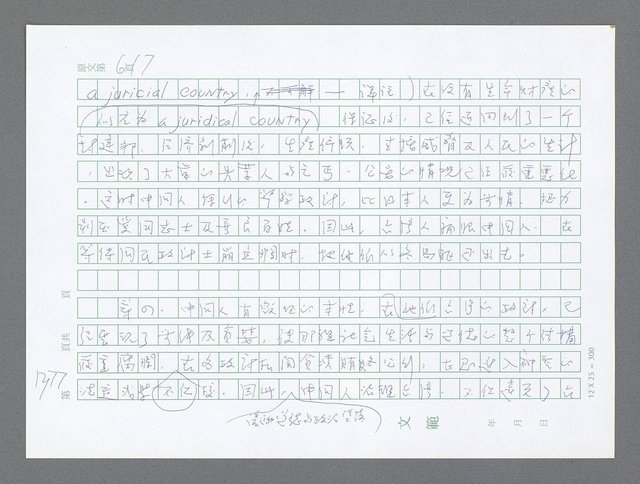 主要名稱：美國國務院臺灣檔案（二）（1945~1949）圖檔，第403張，共1023張