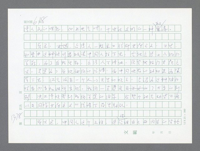 主要名稱：美國國務院臺灣檔案（二）（1945~1949）圖檔，第404張，共1023張