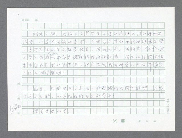 主要名稱：美國國務院臺灣檔案（二）（1945~1949）圖檔，第406張，共1023張