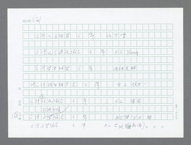 主要名稱：美國國務院臺灣檔案（二）（1945~1949）圖檔，第408張，共1023張