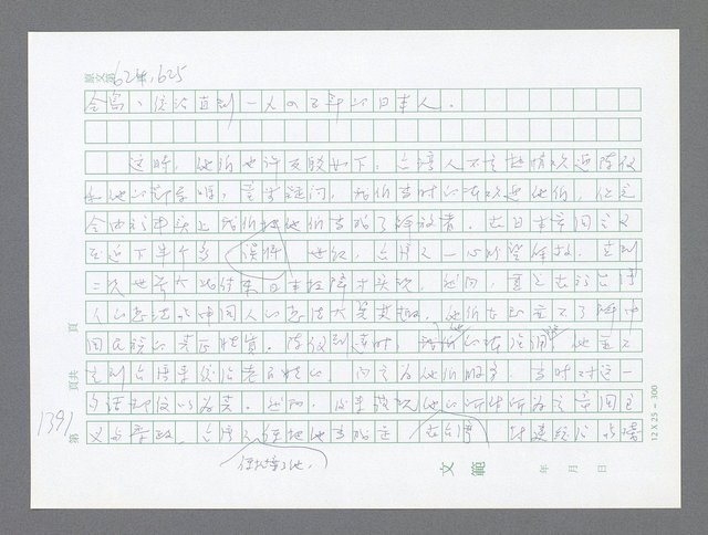 主要名稱：美國國務院臺灣檔案（二）（1945~1949）圖檔，第416張，共1023張