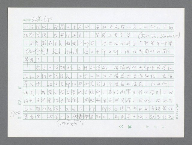 主要名稱：美國國務院臺灣檔案（二）（1945~1949）圖檔，第425張，共1023張