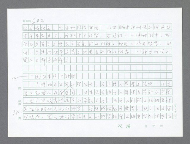 主要名稱：美國國務院臺灣檔案（二）（1945~1949）圖檔，第430張，共1023張