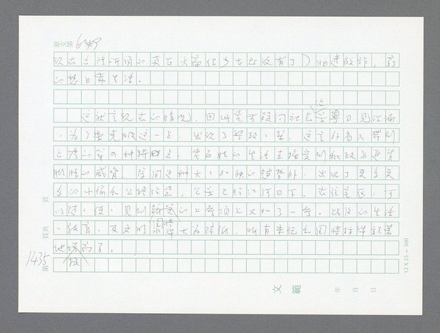 主要名稱：美國國務院臺灣檔案（二）（1945~1949）圖檔，第460張，共1023張