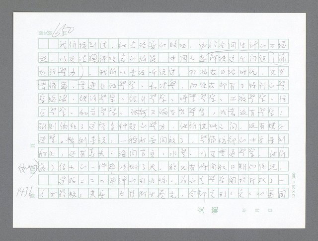 主要名稱：美國國務院臺灣檔案（二）（1945~1949）圖檔，第461張，共1023張