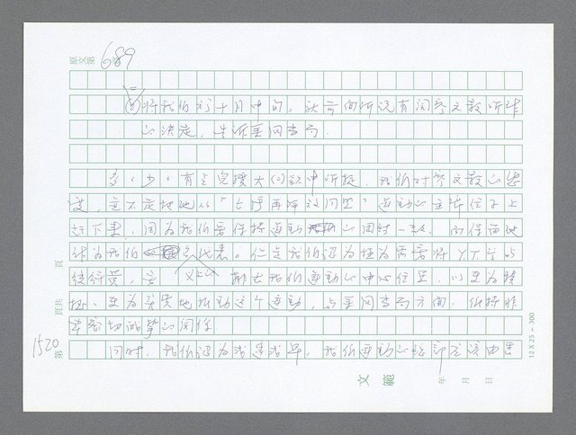 主要名稱：美國國務院臺灣檔案（二）（1945~1949）圖檔，第547張，共1023張