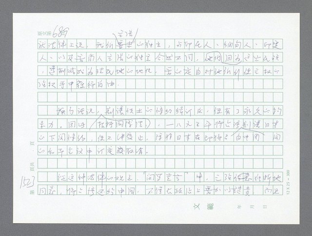 主要名稱：美國國務院臺灣檔案（二）（1945~1949）圖檔，第550張，共1023張