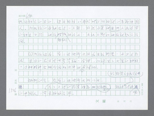 主要名稱：美國國務院臺灣檔案（二）（1945~1949）圖檔，第553張，共1023張