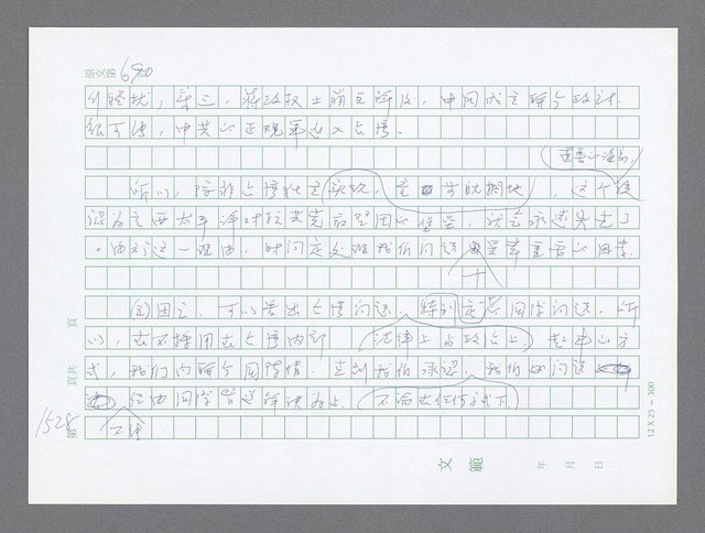 主要名稱：美國國務院臺灣檔案（二）（1945~1949）圖檔，第555張，共1023張