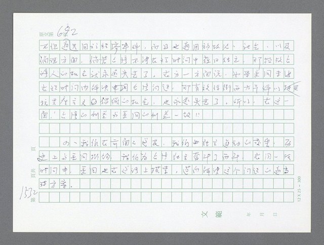 主要名稱：美國國務院臺灣檔案（二）（1945~1949）圖檔，第559張，共1023張